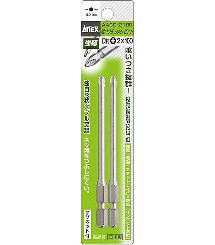 Amazon | アネックス(ANEX) ビット 段付 ショット仕上 軸径4.5mm +2x82